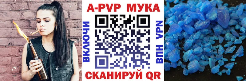 A-PVP Crystall  Купить  Янаул