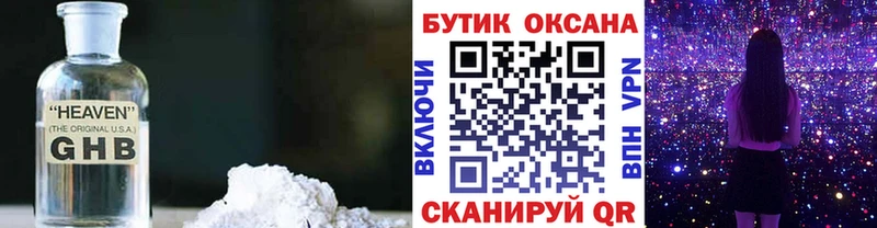 БУТИРАТ BDO 33%  Купить закладки  Янаул 