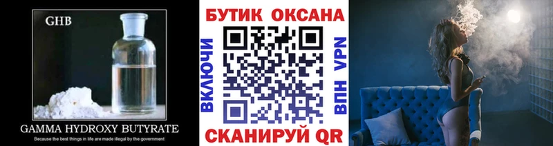 БУТИРАТ бутик Янаул