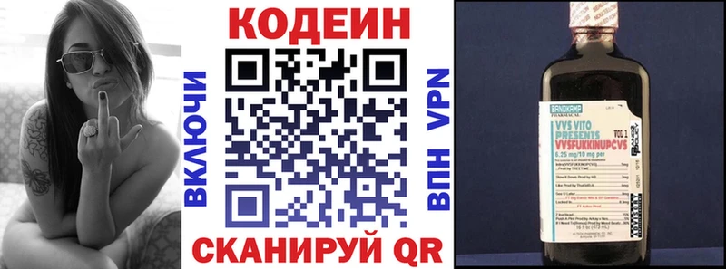 Купить где  Янаул  Кодеиновый сироп Lean Purple Drank 