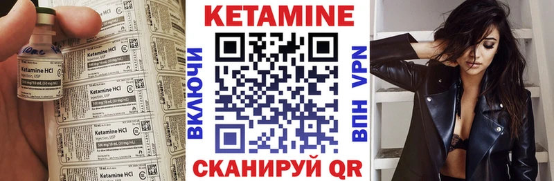 Купить где  Янаул  КЕТАМИН ketamine 