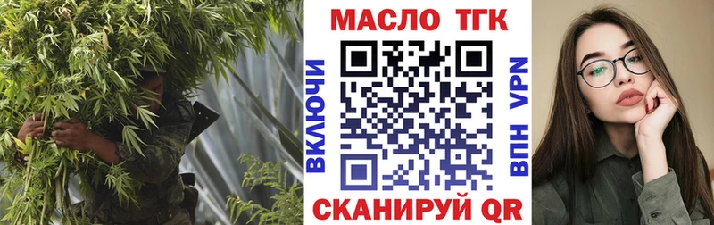 Купить  Янаул  ТГК THC oil 
